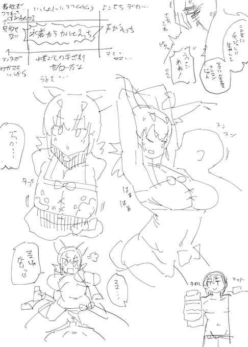 水着カラカルとエッチスケッチ 