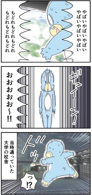 金縛りを解こうとしたら幽体離脱しちゃった話 2/2 
