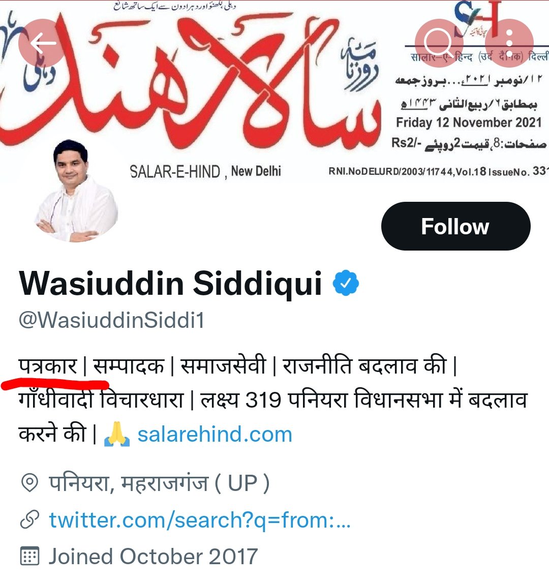 Rahul Roushan tweet media