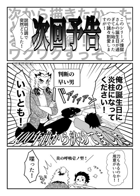 【🔥🎴、現パロ同棲】
何でも許せる方向け謎軸シリーズ 