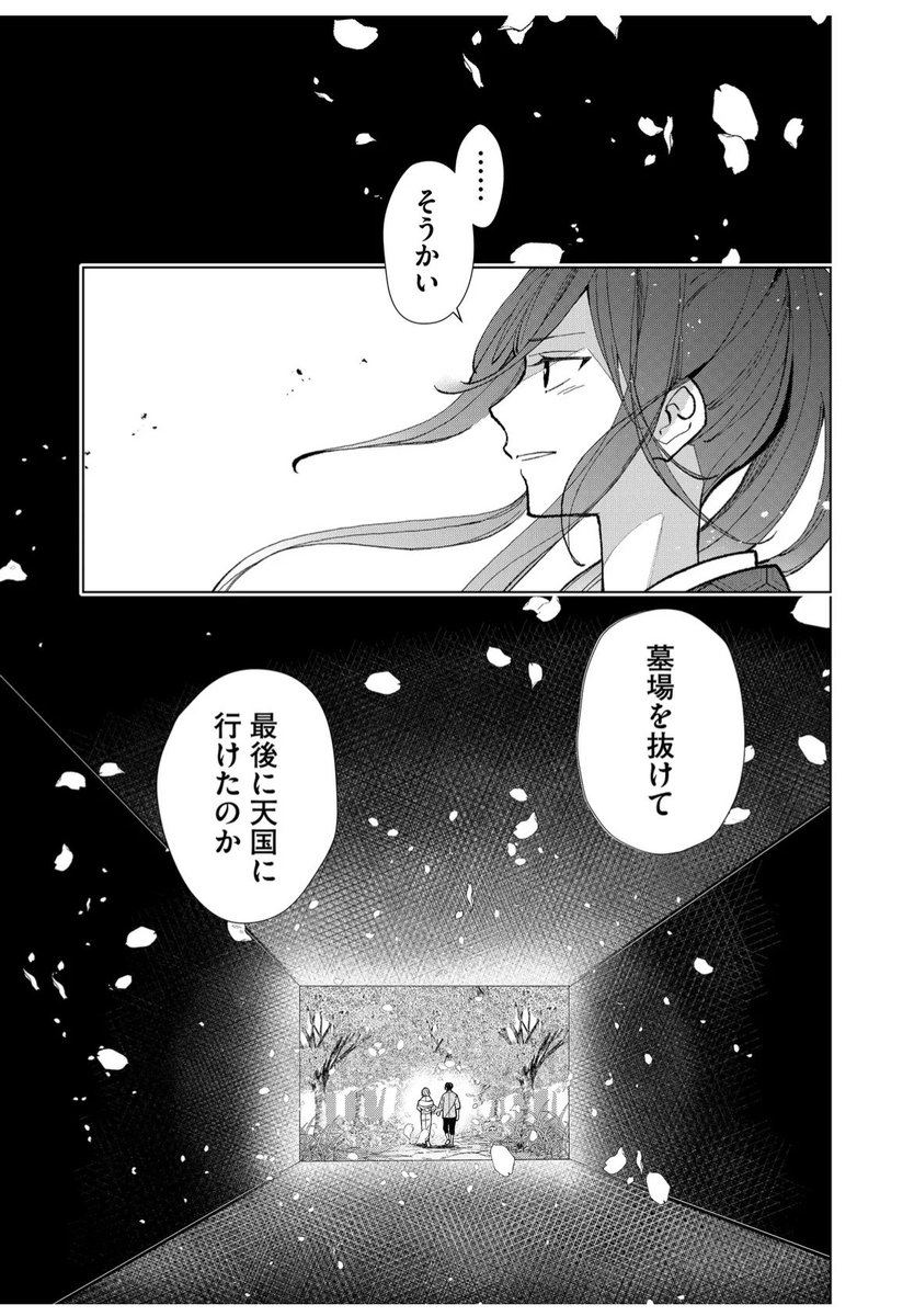 七夕の日、遊郭に売られて、死んだと思った最愛の人が桶から現れた話(2)
#七夕 #七夕の願い事
#みにくい遊郭の子 #GANMA!
https://t.co/E6i9cSMJZH