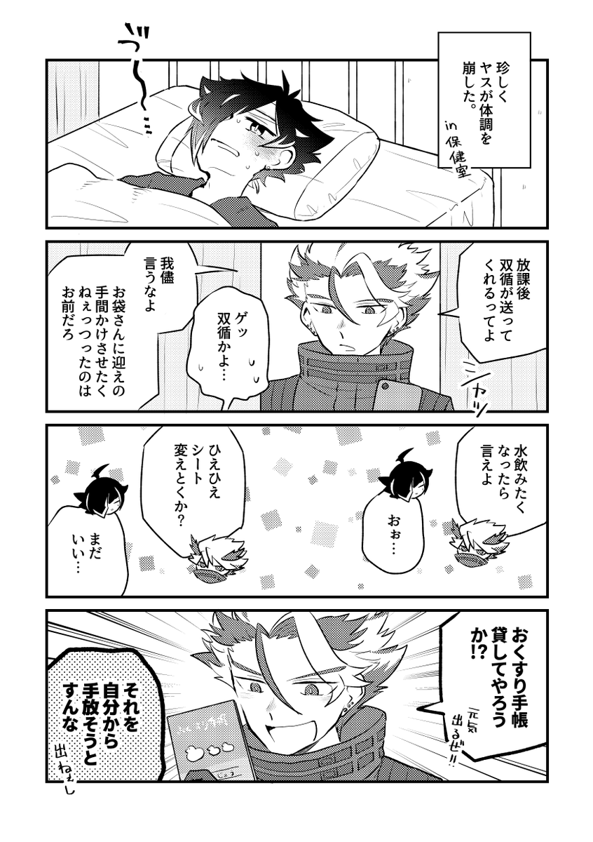 ヤスジョウ🍱🔥 