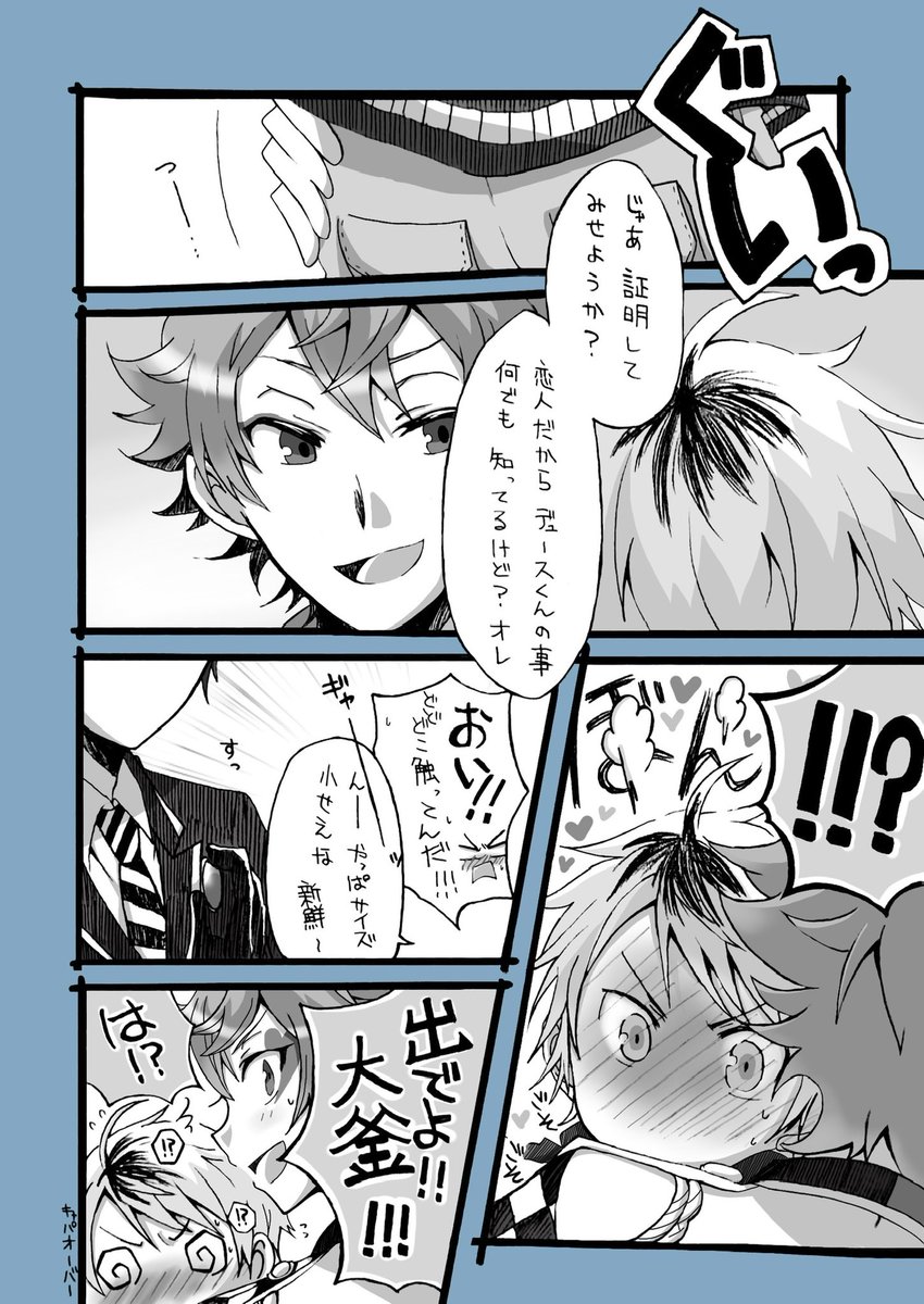 ❤️とヤンデュの続き
※エスデュ
1/2 https://t.co/VWZieqo7ce 