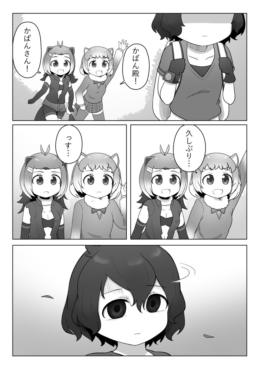 かばんちゃんが頑張る漫画 106、107、108、109 