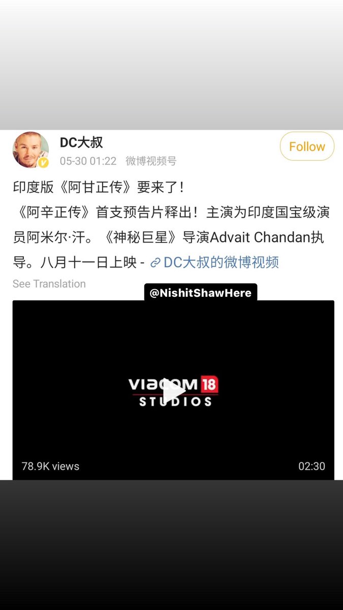 NishitShawHere's tweet photo. #LaalSinghChaddhaTrailer goes viral on Weibo, the Chinese population has appreciated #LSCTrailer.
If #LaalSinghChaddha releases in China, it will target min 35,000 screens and then #LSC will create havoc 🌪 at the WW Box Office.
#AamirKhan #NagaChaitanya #KareenaKapoorKhan https://t.co/gCAYfLoVaa