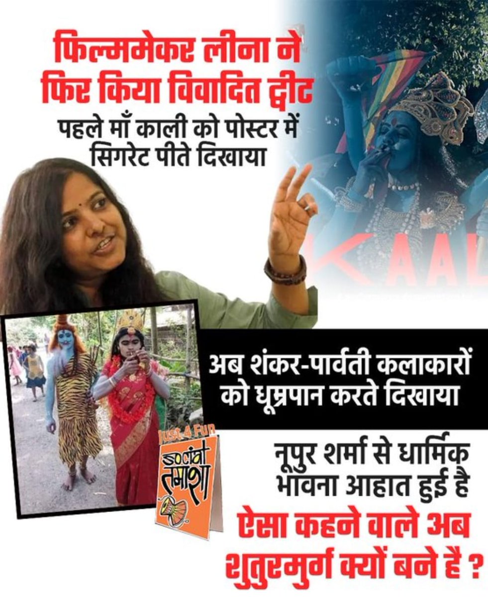 kamalsharma9694's tweet photo. #देवनिंदा_कानून_बनाओ
retweet and Repeat with me
@beingarun28 https://t.co/v673dlh5cm