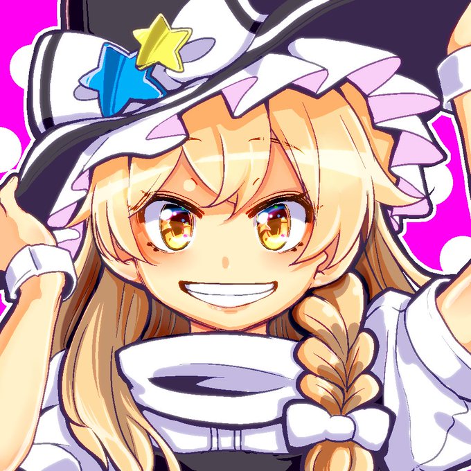 そうなんですか?!?!
再掲します!!!

 #7月7日は魔理沙の日 