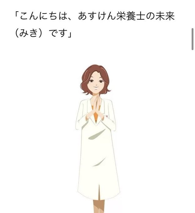 栄養士のtwitterイラスト検索結果