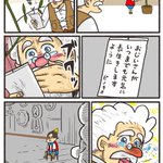 短冊に書いたこと…おじいさんは感動したけどピノキオの鼻が伸びていたw