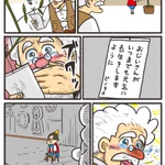 短冊に書いたこと…おじいさんは感動したけどピノキオの鼻が伸びていたw