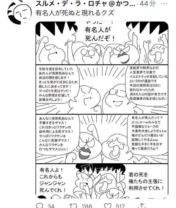 これを有名人が亡くなったタイミングで出すのギャグセンがち高い 