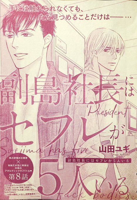 山田ユギお仕事情報 11 10新刊 Yugiyamada Info さんのマンガ一覧 ツイコミ 仮
