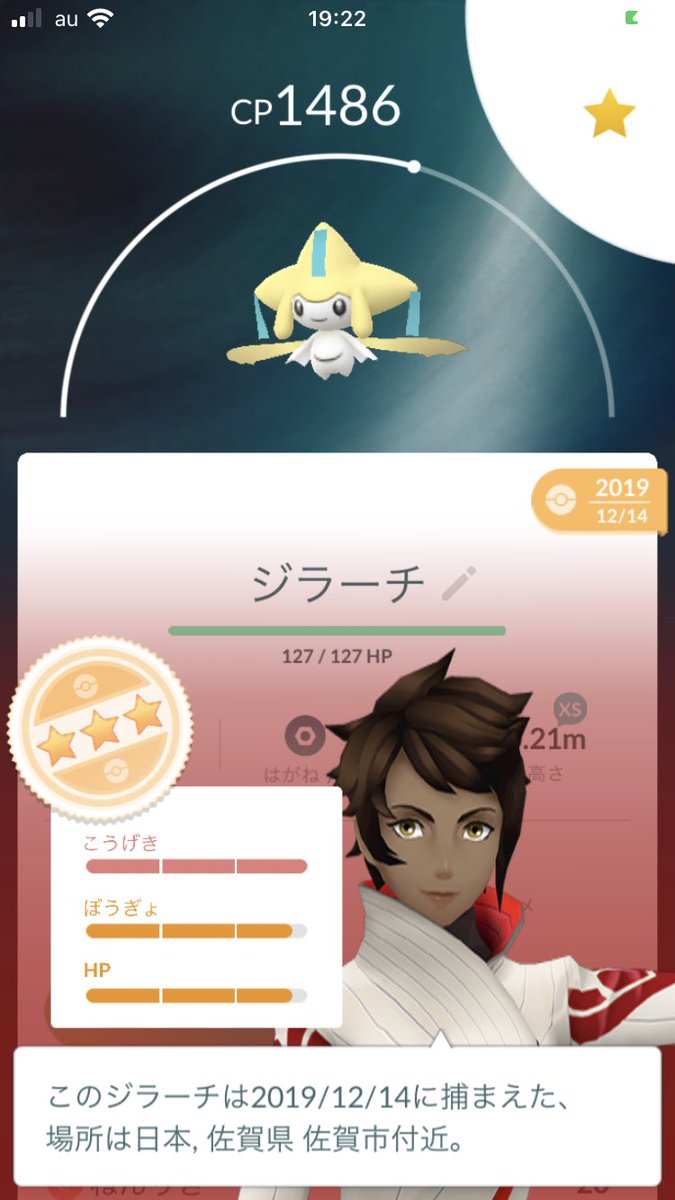 ポケモンgo ジラーチの入手方法 能力 技まとめ 攻略大百科