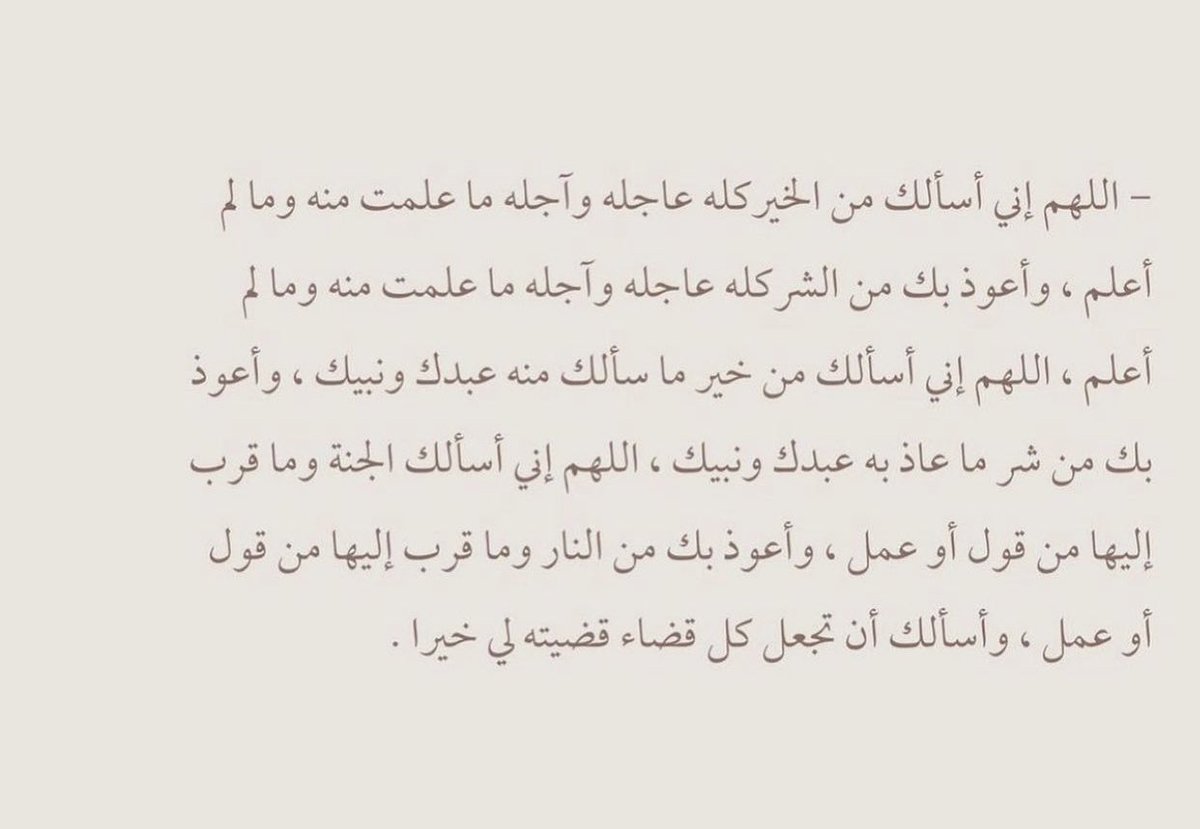 #ادعية_يوم_عرفة لا تنسونا من الدعاء ❤️