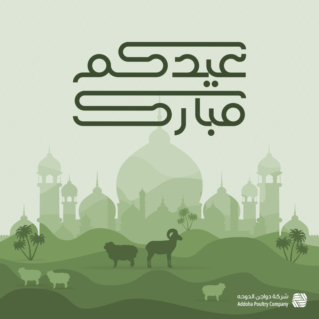 Addoha Poultry Co. tweet media