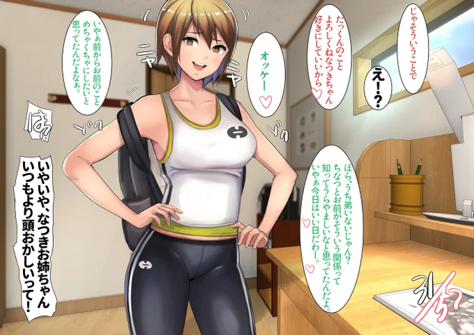 姉弟あそび 【?ページ中28~36ページ】 