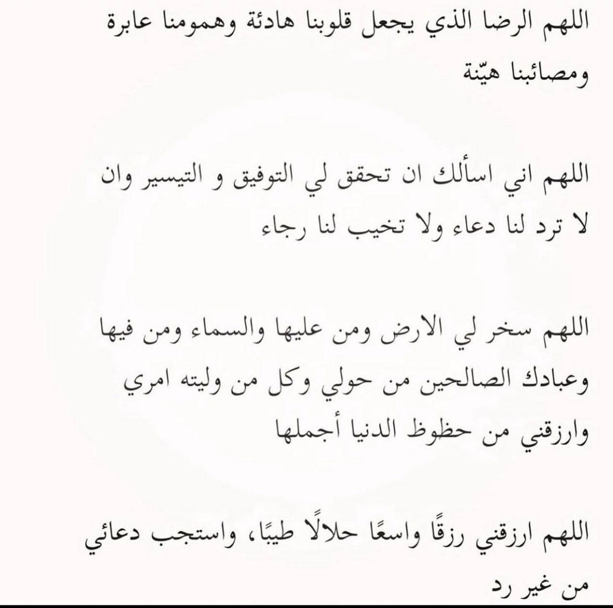 hebh29's tweet photo. ثبتوها يمكن تحتاجونها في  #يوم_عرفة https://t.co/JOX0f0gidt