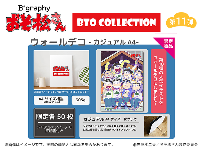 おそ松さん 50p そうして僕らが愛し合ったワケ おそ一 もくた 正規店