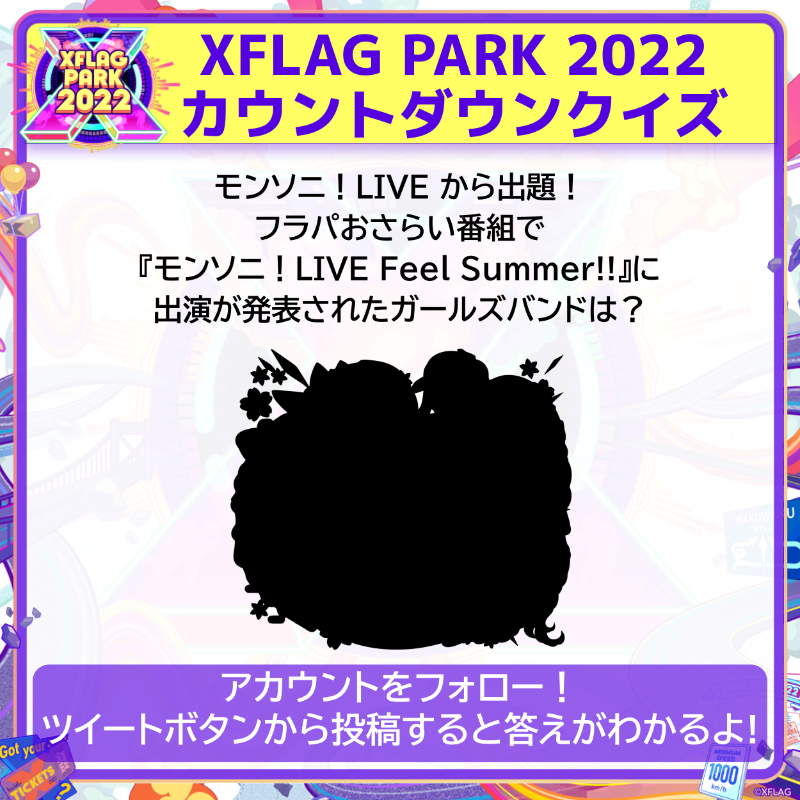 xflag_event's tweet photo. あと2日📢
🎈【XFLAG PARK 2022】カウントダウンクイズ🤔❓
／
フラパおさらい番組で
『モンソニ！LIVE Feel Summer!!』
への出演が発表されたガールズバンドは？
＼

#フラパ ▶︎https://t.co/R1DPPnt1V8

フォロー&amp;RT
👇から回答するとリプで答えが届くよ💌

＃モンスト #モンソニ