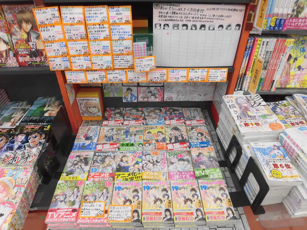 高校選手権のポスターはまだ描いてないけど金鷲旗のクラファンにイラストは提供できて、公式の人気投票はまだだけどとらのあな秋葉原店Aさんは独自の投票を実施してくれて。
目標達成ならずとも違う成果を得るという、面白い物語のセオリーを地で行っております。
連載楽しい。 