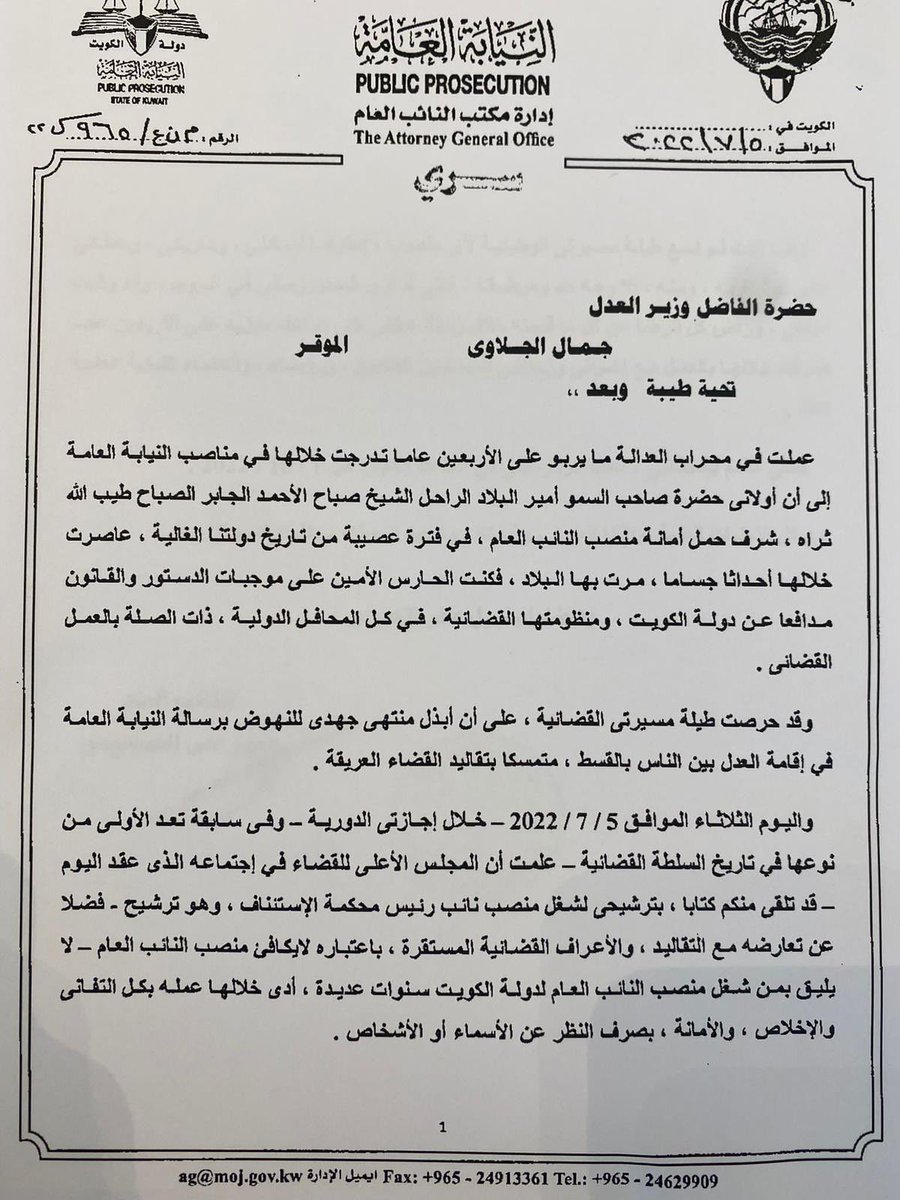DrReemAlasoussi's tweet photo. #إستقالة_تاريخية لا يكتبها إلا 
نوخذه ولد نوخذه ولد نوخذه
قاد سفينة النيابة بإقتدار واحتراف وحزم 
وواجه أمواج عاتية تلاطمت على #الكويت في أحلك الظروف كما فعل أباؤه وأجداده منذ مئات السنين.
#الرجل_الأمين https://t.co/EgUkXTXmfC