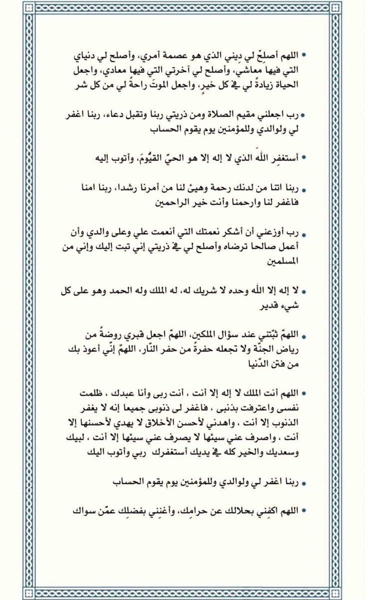 l_al1l's tweet photo. #يوم_الترويه
#دعاء_مستجاب_في_يوم_عرفه
#يوم_عرفة 

ادعيه ليوم عرفه جهزوا دعواتكم ليوم الأمنيات يوم الدعوات المجابه بإذن الله 🤍 https://t.co/IPTEF6A2e4