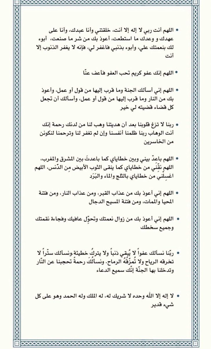 l_al1l's tweet photo. #يوم_الترويه
#دعاء_مستجاب_في_يوم_عرفه
#يوم_عرفة 

ادعيه ليوم عرفه جهزوا دعواتكم ليوم الأمنيات يوم الدعوات المجابه بإذن الله 🤍 https://t.co/IPTEF6A2e4