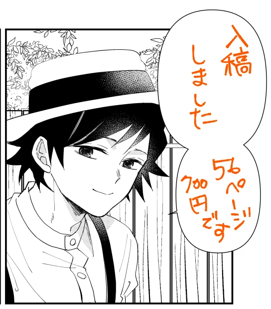 こういう入稿しました画像やりたかったのに忘れてたのでしれっともっかいツイート😗 