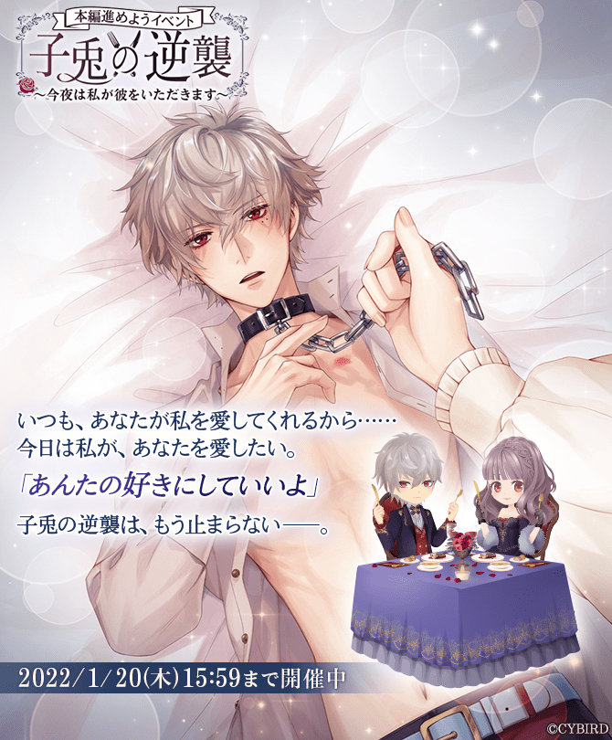 👑#イケプリイベント総選挙 ✨ 【本編進めようイベント部門
