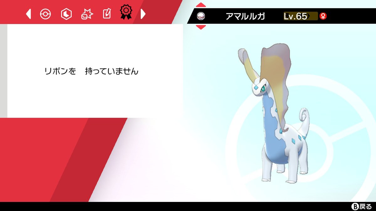 ポケモンgo アマルルガの色違い 入手方法と実装状況 攻略大百科