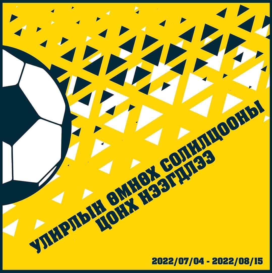 Try To Mongolia Football League モンゴルリーグへの挑戦 Trymongolia Twitter