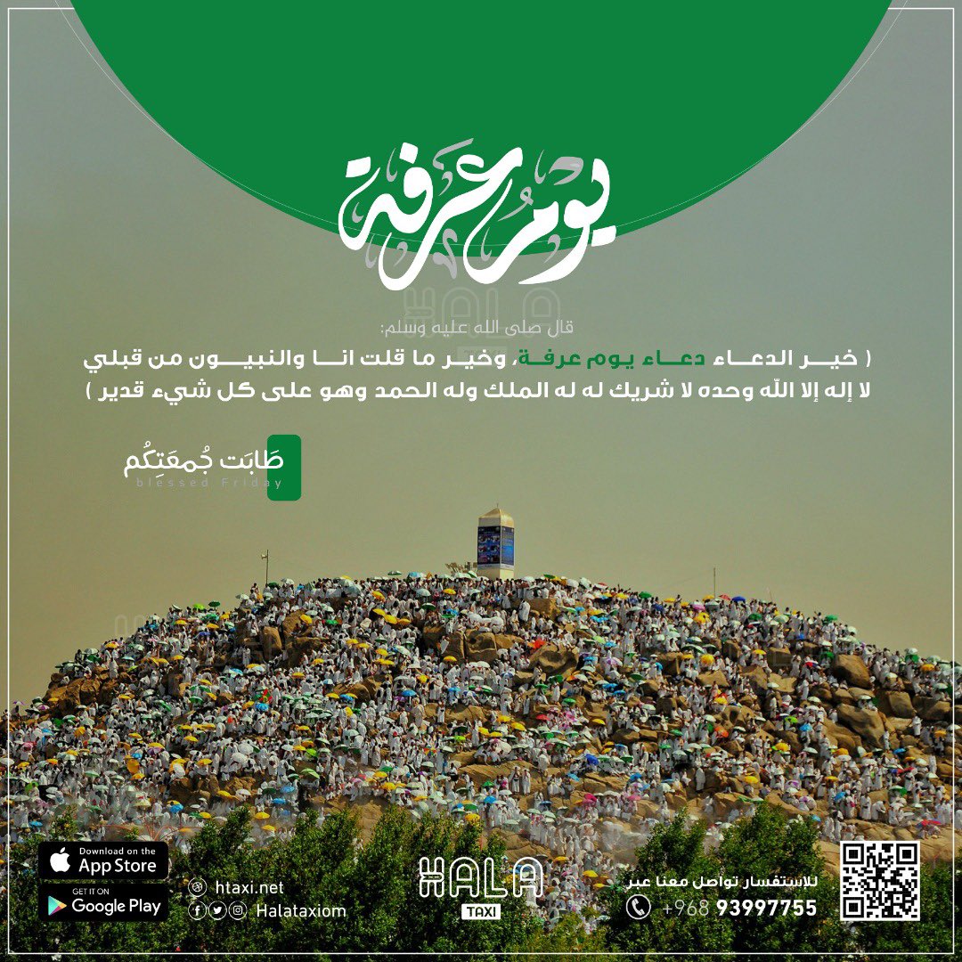 halataxiom's tweet photo. #عرفه #عيد_الاضحى #هلا_تاكسي https://t.co/lTUvVeLpV6