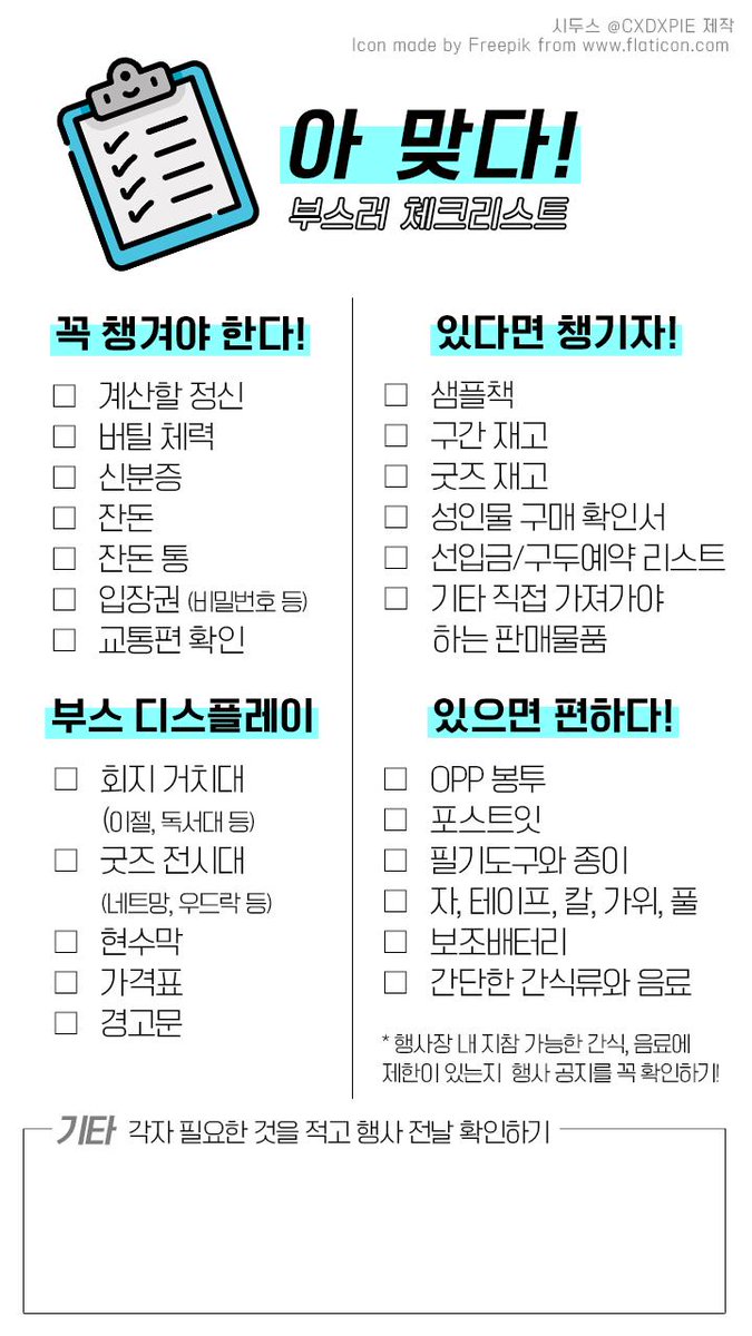 슬슬 부스러 아맞다 리스트~
잊지맙시당🤸‍♂️