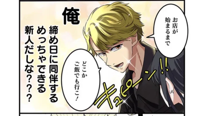 池ホス最新話更新されてます😳✨

https://t.co/Kekw8bwVa0 