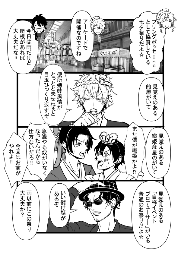 お誕生日おめでとう🎉🎉🎉
有栖川帝統お誕生日漫画①(1/2)
#有栖川帝統誕生祭2022
#有栖川帝統生誕祭2022 