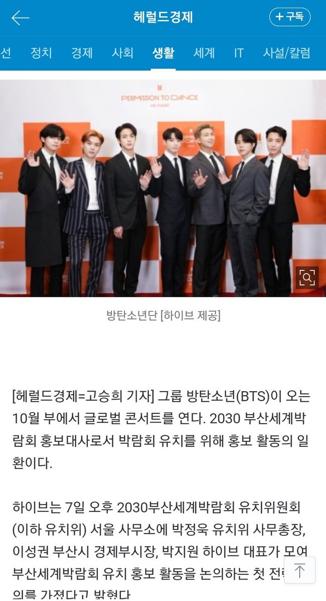BTSArmy_47's tweet photo. [INFO]
BTS will hold a global concert in Busan in October in an effort to help Korea’s bid to host the 2030 World Expo in Busan.!
The group will also officially be appointed as the event's ambassadors sometime this month

This is LEGIT happening 😵😭🔥
BTS CONCERT IN OCT 

#BTS https://t.co/IyiuXU8ACV