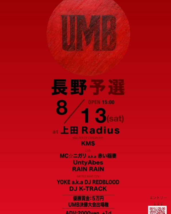 kOTOnohahiroshi's tweet photo. UMB長野予選のエントリーMC一覧。まず俺の意気込みがスベり散らかしてるんですけど、色んな人とバトルしたいのでエントリー増えるようにぜひRTしまくってください。ライブハウスでのMCバトルなんで、普段バンド観に行ってる人も遊びに来てほしい！
https://t.co/rgUloE0xqs https://t.co/OidVK3r0H5