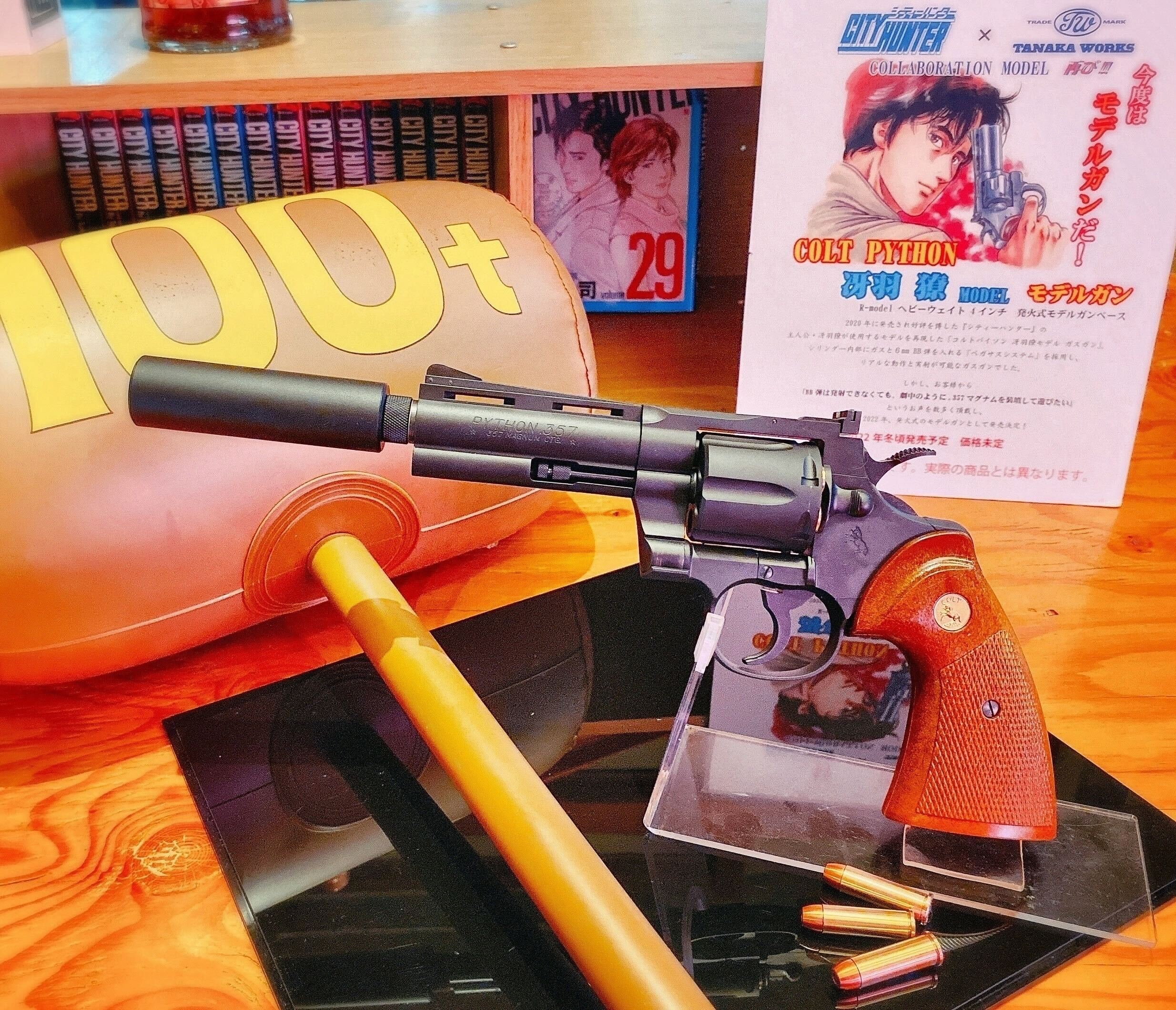 シティーハンター/Colt Python“Ryo Saeba”model モデルガン（冴