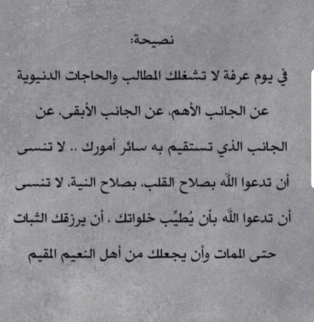 الحمد لله♧ (@shshk8) on Twitter photo 