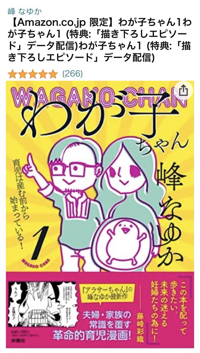 峰なゆか Minenayuka Twitter