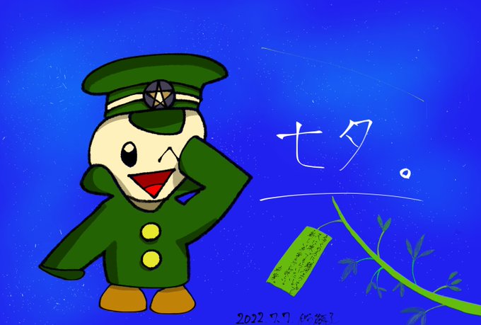 神奈川県のtwitterイラスト検索結果 神奈川県のtwitterイラスト検索結果