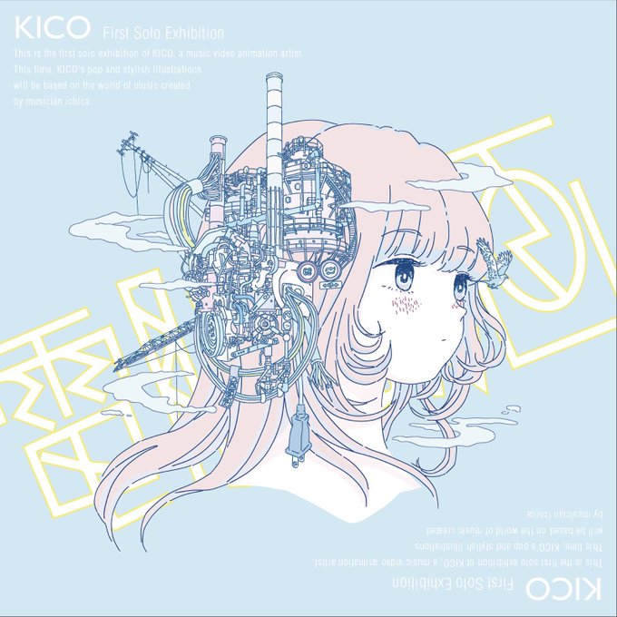 🛰KICO 初個展ツアー🪐
⚡︎⚡︎⚡︎『 #電脳戯画 』⚡︎⚡︎⚡︎

僭越ながら、このたび名阪巡回個展をします!🧑‍🚀展示イラスト・限定グッズetc...すべて新作描き下ろしです❗️よろしくお願いします🚀

※ツリーに詳細有り〼 
