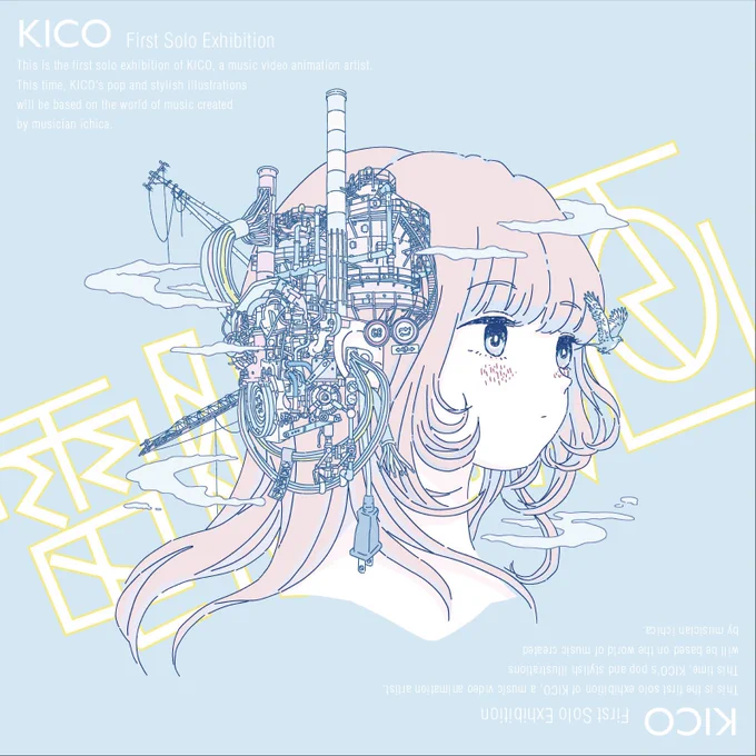 🛰KICO 初個展ツアー🪐
⚡︎⚡︎⚡︎『 #電脳戯画 』⚡︎⚡︎⚡︎

僭越ながら、このたび名阪巡回個展をします!🧑‍🚀展示イラスト・限定グッズetc...すべて新作描き下ろしです❗️よろしくお願いします🚀

※ツリーに詳細有り〼 