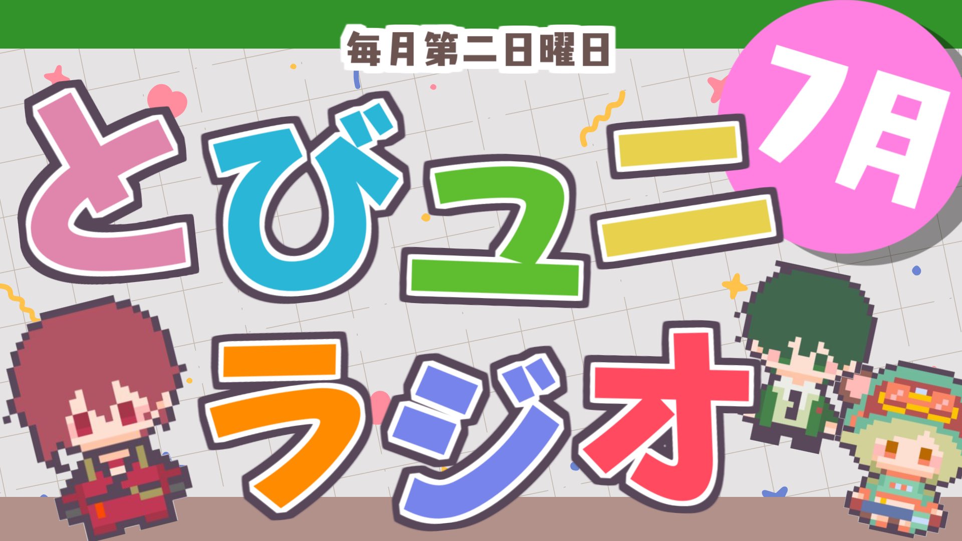 とびユニ ステッカー はたさこ サンリオキャラクターズコラボ とびユニ サンリオ 紅月サクヤ