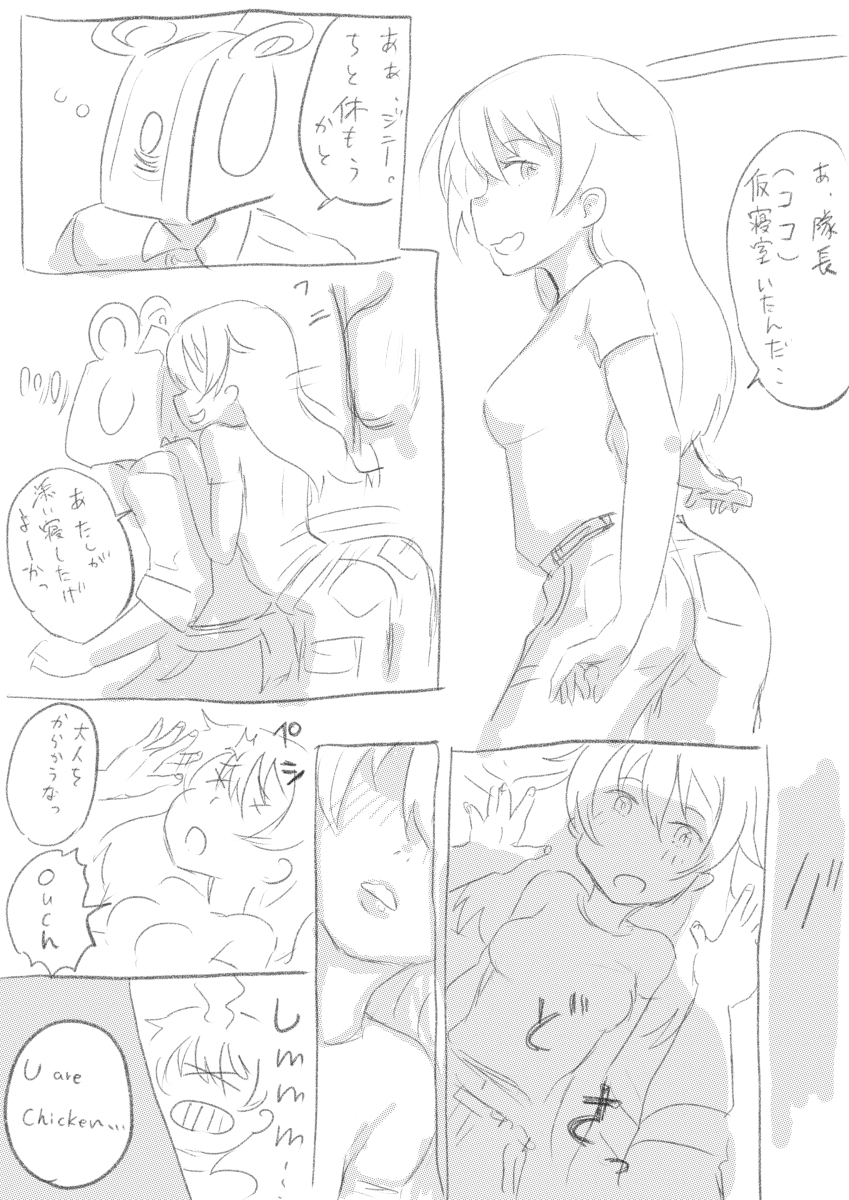 アリスギアラクガキまんがまとめ11 #アリス・ギア・アイギス #神宮寺真理 #漫画 #比良坂夜露 #仁紀藤奏 #九炉鉄悠都 #バージニア・グリンベレー #君影唯 #波佐見利佳 https://t.co/anpD0Tuaol