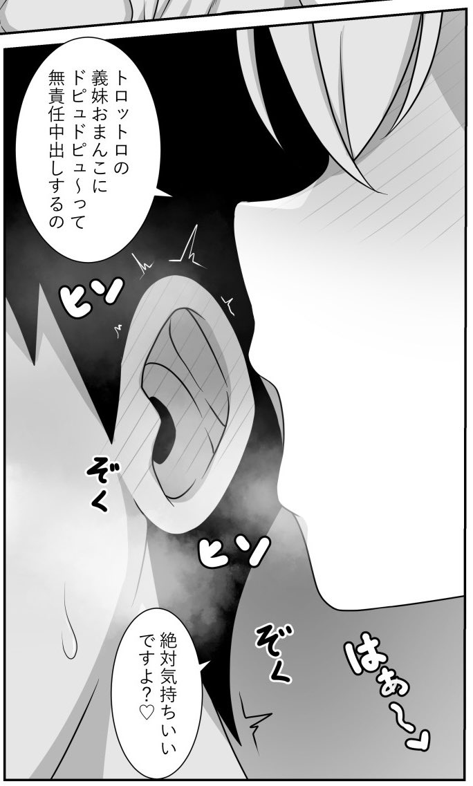 パト◯進捗
悪魔の囁き 