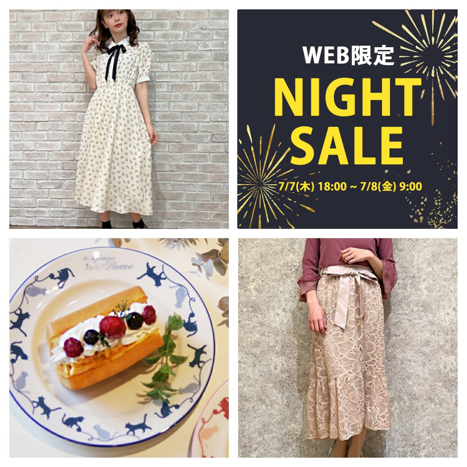 axes femme on X: "【NIGHT SALE】 オンライン限定！ 本日もお得な