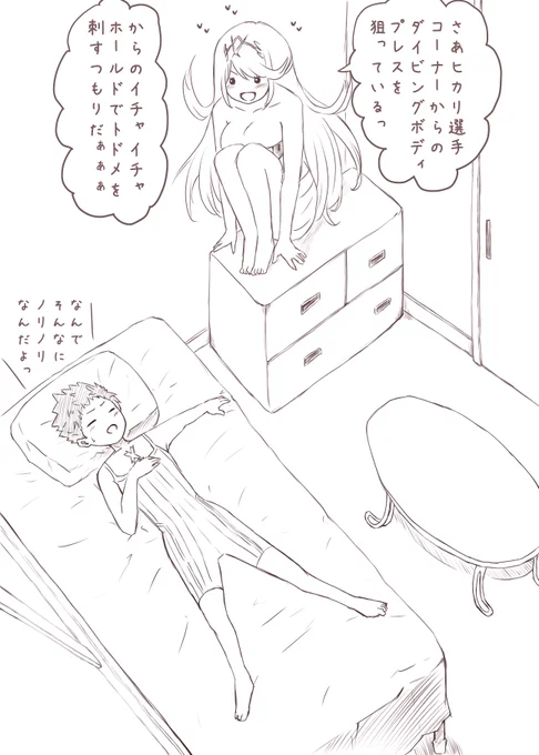 「これが天の聖杯の実力よ」続き

正解はプロレスごっこをしていたレクヒカでした笑

#ゼノブレイド2 #Xenoblade2 