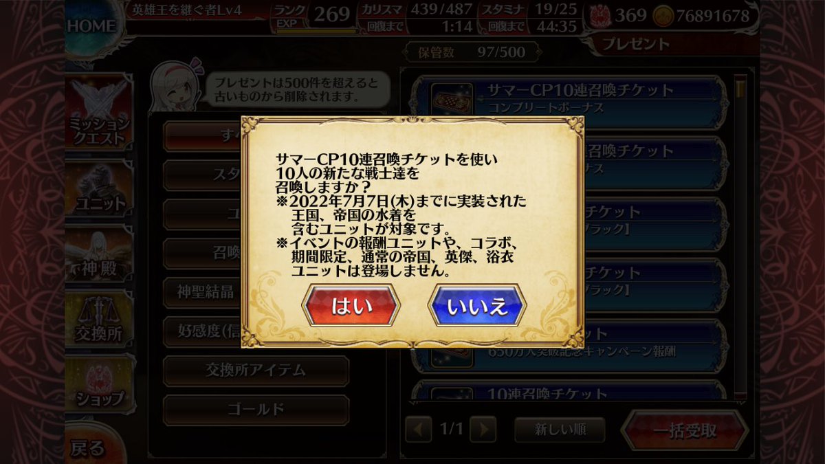 よっしよっしいくぞー