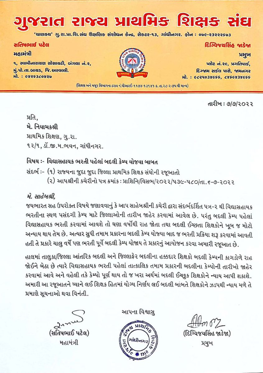 હજી પણ આને શાંતિ નથી. હવે આ બધાં એ ચાલુ કર્યું. ખરેખર સ્વાર્થી છે. 
<a href="/devanshijoshi71/">Devanshi Joshi</a> 
<a href="/Janak_Sutariyaa/">Janak sutariya</a>
<a href="/hirenkotak/">Hiren Kotak</a>
<a href="/OfficeOf_JV/">Office Of Jitu Vaghani</a>
<a href="/jitu_vaghani/">Jitu Vaghani</a>
<a href="/CRPaatil/">C R Paatil</a>
<a href="/deepakrajani123/">Deepak rajani</a>
<a href="/SandeshNews1/">Sandesh News</a>
<a href="/GSTV/">GSTV</a>
<a href="/Anchor_Pankaj/">Pankaj Sharma (Journalist)</a>
#સ્વાર્થીશિક્ષણસંઘ